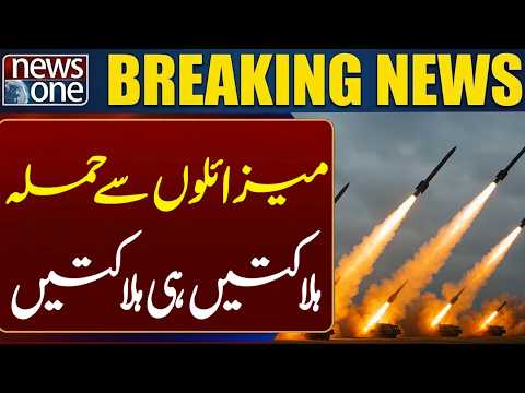 Major Development | Port Opera**tions Suspended Amid H*uthi Att*cks | Breaking News | NEWS ONE
