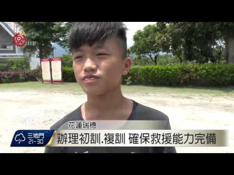 邁入泛舟旺季 東管處辦理救生員訓練 2016-04-25 TITV  原視新聞