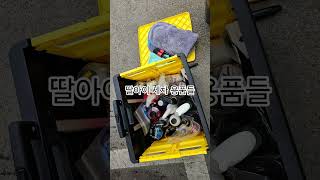 딸아이 세차용품들 엄청납니다 #세차용품