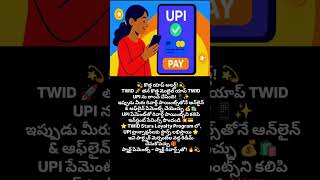 UPI Rewards Points #upi #rewards #payment #money #online #onlineshopping #offline #shopping #media