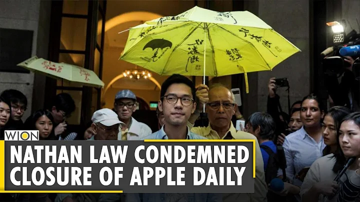 Hong Kong's activist leader Nathan Law condemned closure of Apple Daily newspaper | WION World News - DayDayNews