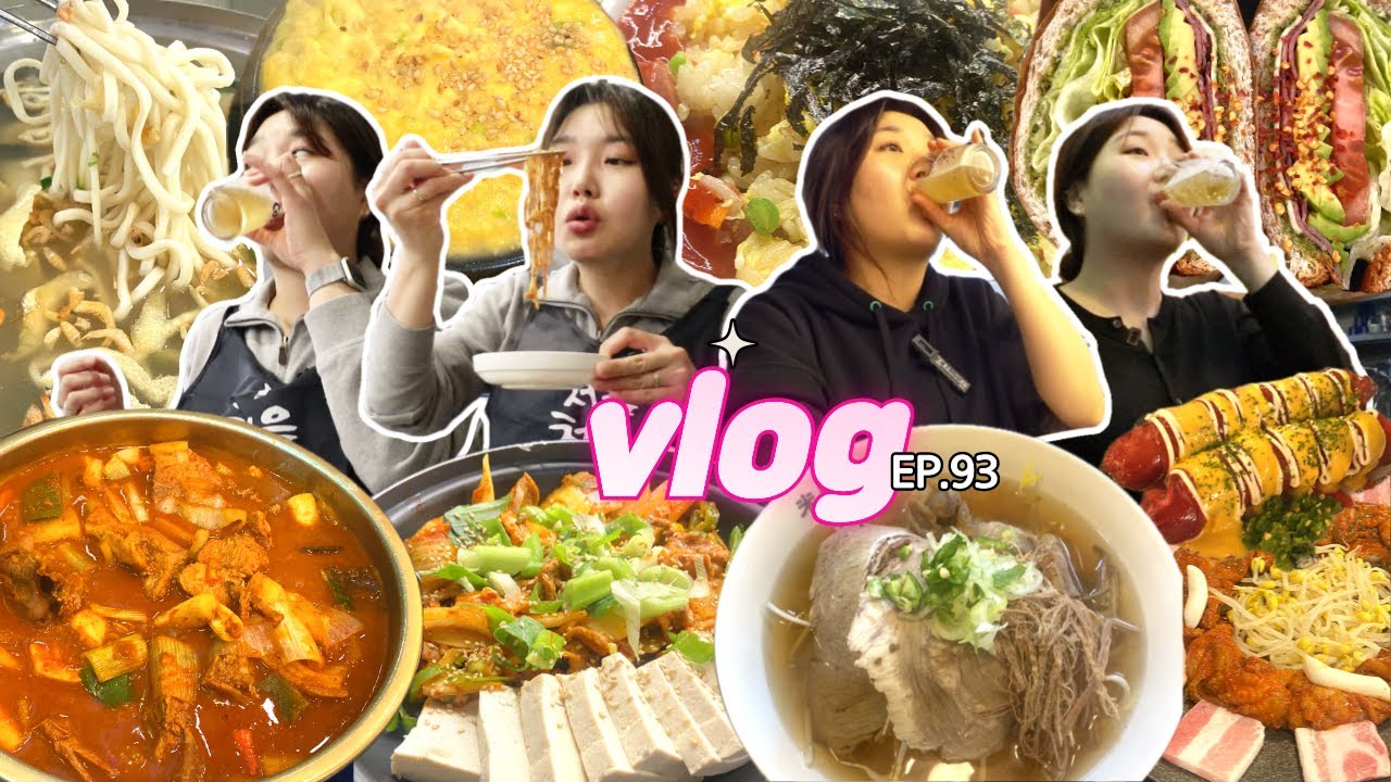 아무리 쪄봐라🐙내가 소맥을 포기하나🍺매운돼지갈비찜,쭈삼볶음,제육두부김치,뚱샌,쌀국수,칼국수,겉절이 Mukbang Vlog