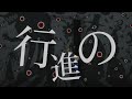〖ボカデュオ2023〗怪異の白い夜 〖Original MV〗