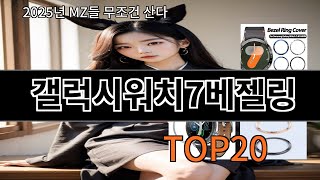 갤럭시워치7베젤링 알리익스프레스에서 꼭 사야 할 아이템 BEST 10
