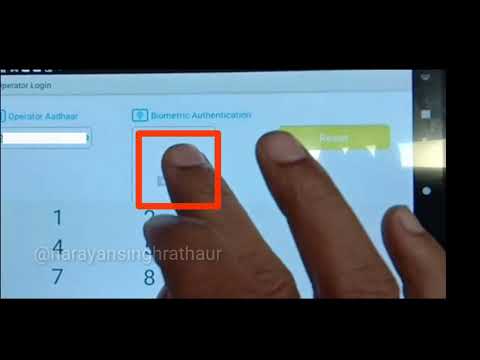 how to login aadhar operator device ll aadhar device ko login kaise kare llडिवाइस को लॉगिन कैसे करें