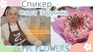 :        +   TULIPS ZEPHIR