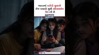 Online gaming is taking its toll on children, the statistics of suicides due to games are shocking