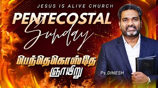 🔴🅻🅸🆅🅴 SUNDAY SERVICE || PASTOR.DINESH || JESUS IS ALIVE CHURCH - PADAPPAI || 19 MAY 2024