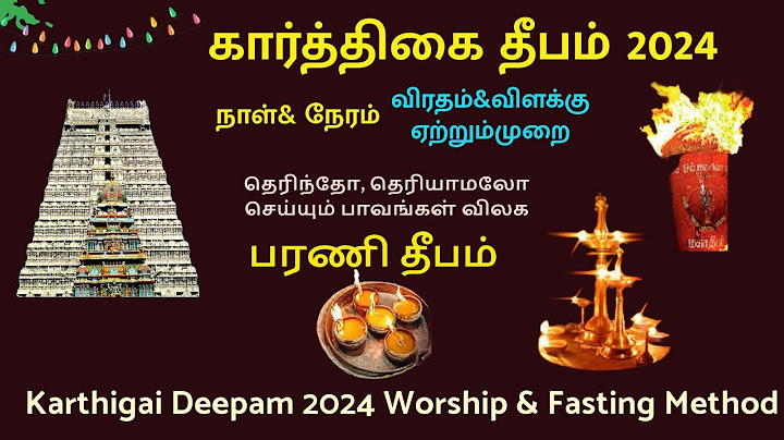 கார்த்திகை தீபம் 2024|விரதம் &விளக்கு ஏற்றும் முறை|Karthigai Deepam 2024#karthigai #deepam #murugar