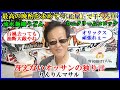 おっさんの晩酌 おっさんの独り言 松屋千べろ 流水麺細うどん おっさんの一日