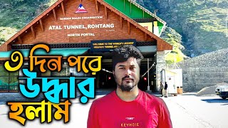 ৩ দিন পর উদ্ধার হলাম | Chatru to Kullu Via Manali | Spiti Valley Road Trip | EP10