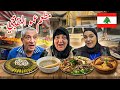فوارغ،مقادم،كروش،راس نيفا،لحمة خدود،كبة أرنبية، قبوات!!! 🇱🇧♥️