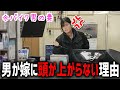 男よ、これが嫁の思考回路だ。
