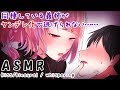 【シチュASMR】同棲している義姉がヤンデレ化で逃げられない……ASMR Japanese ASMR / binaural / whispering【天輝おこめ】