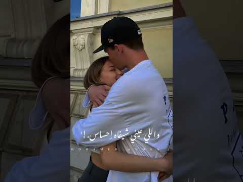 وياه الحياه هتحلى وانا معاه