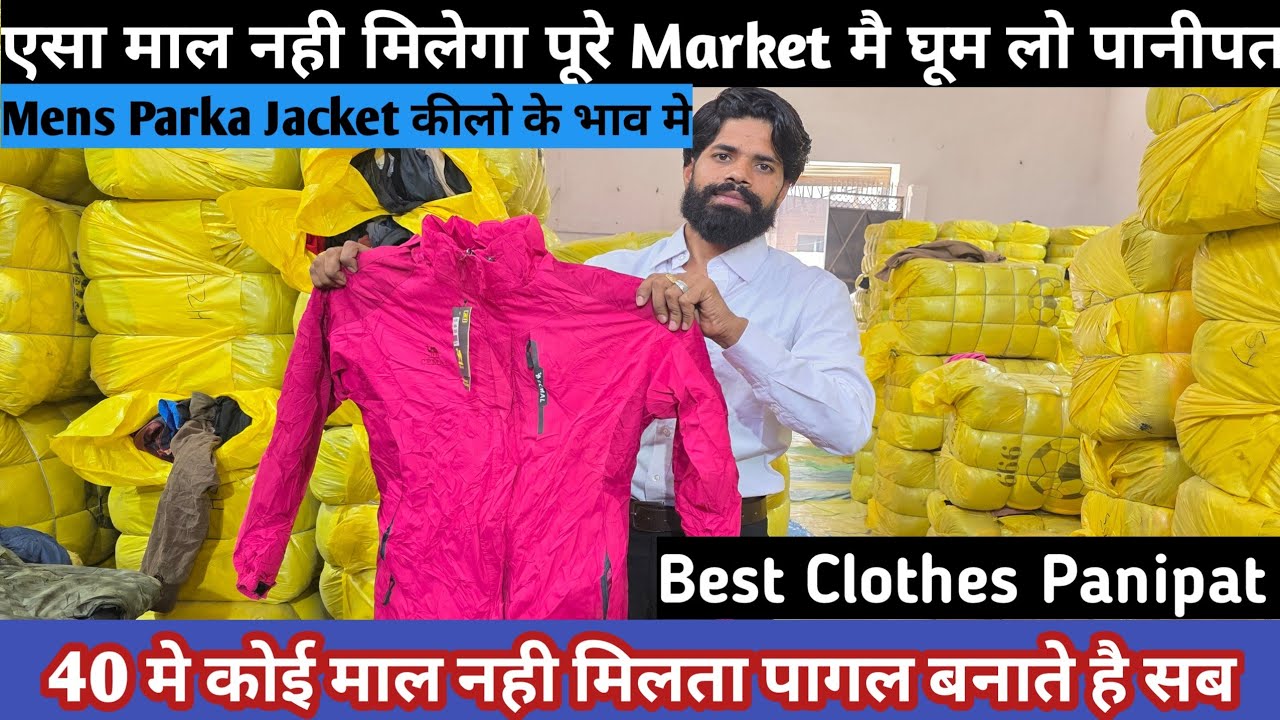 Panipat Wholesale Jacket  Market | Best Jacket  Market Panipat | Mens Parka Jacket कीलो के भाव 