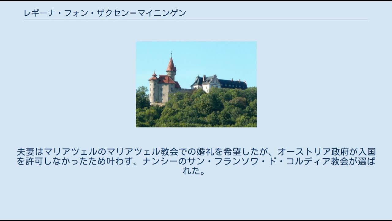 レギーナ・フォン・ザクセン=マイニンゲン YouTube