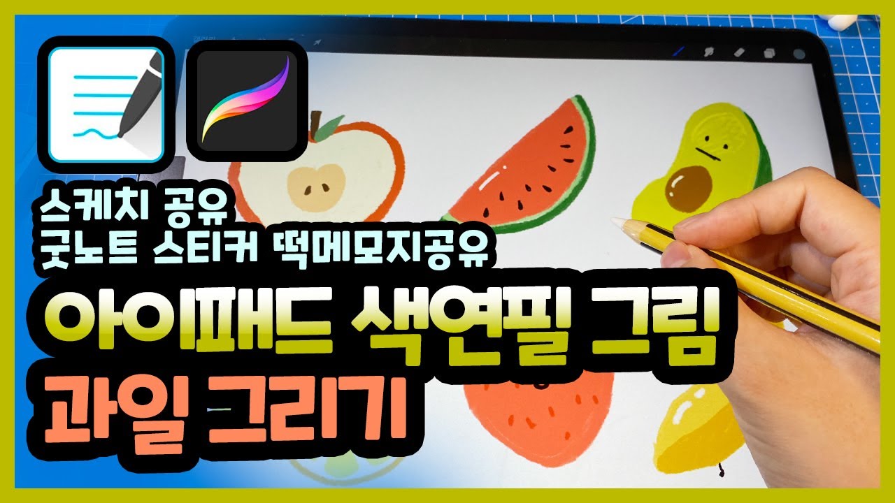 DT 프로크리에이트 브러쉬 16종 : DT굿노트 Dt 프로크리에이트 브러쉬 16종 : Dt굿노트