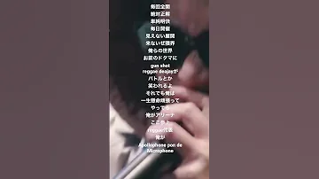 過去一ヤバい早口 Apollo Vs ID 
