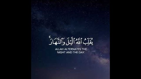 تلاوة تشرح الصدر (2)