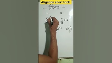 aligation short trick 🤯||#shorts #short #viral #youtubeshorts #ssc