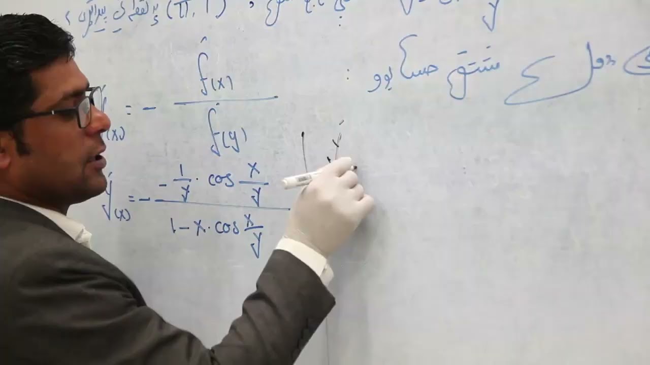 20  دولسم ټولګی  مضمون ریاضی  درس ۲۰  ضمني مشتقات