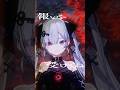 【 #shorts / #歌ってみた 】堕天使Vがまた 神などおらぬ を歌わせていただきました。