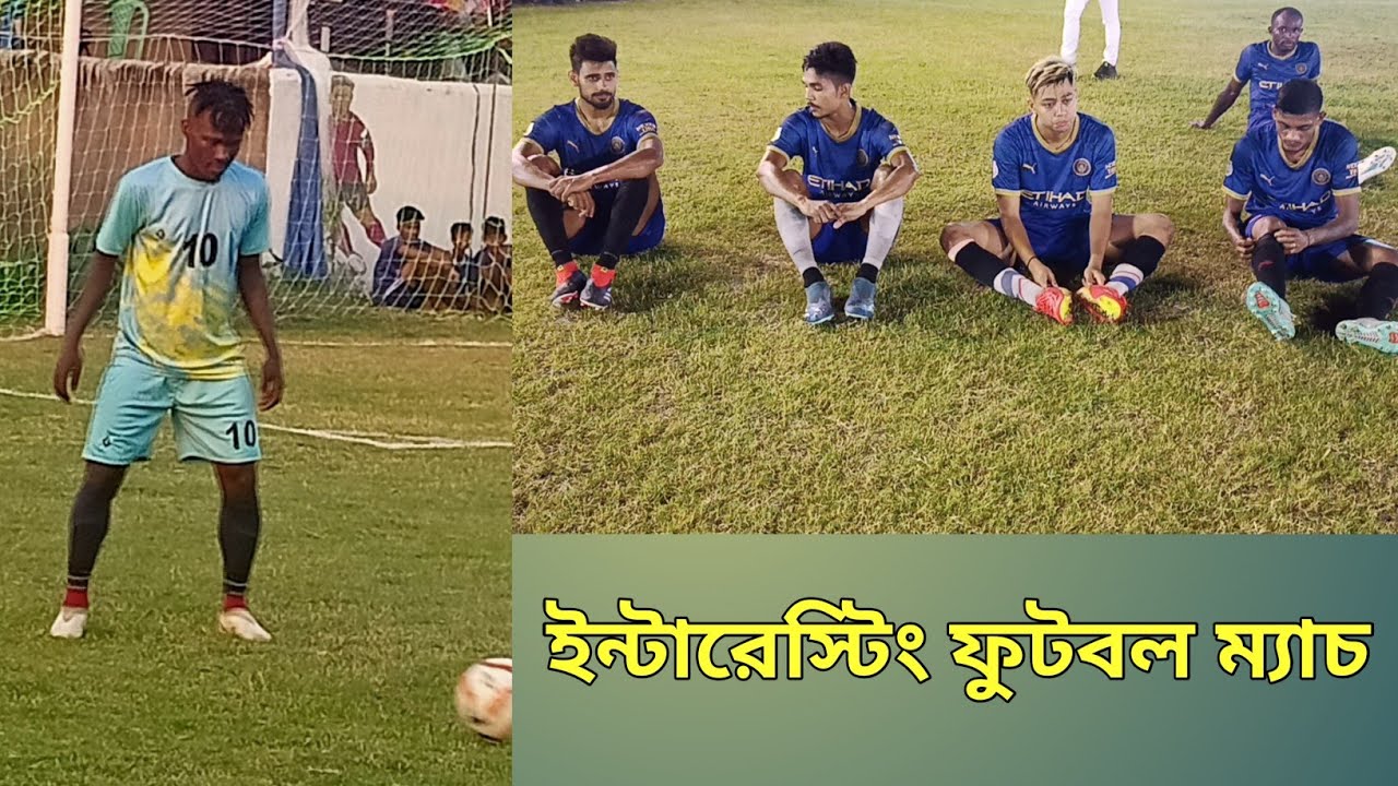 বোড়াল সরদারপাড়া সংগঠন সমিতির ক্লাবে অনুষ্ঠিত ফুটবল ম্যাচ।। football match  🇮🇳🏅🏆#Habibarrannabati.