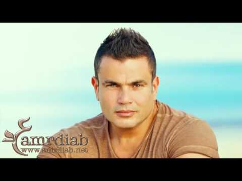 سبت فراغ كبير عمرو دياب Amr Diab Sebt Faragh Kebir