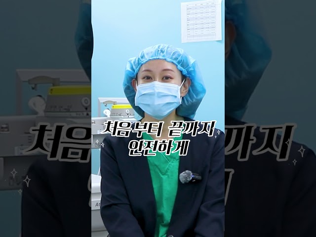수술실에도 '비행기 기장'이 있다는 사실, 알고 계셨나요? ✈️🩺 #이동훈연세정형외과 #마취과전문의