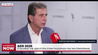 Κ. Γκιουλέκας: Τα έργα δεν αποφασίστηκαν γιατί βλέπουμε τις δημοσκοπήσεις, είναι έργα μακράς πνοής