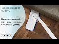 Паровая швабра 2 в 1 PLANTA PL-SM01