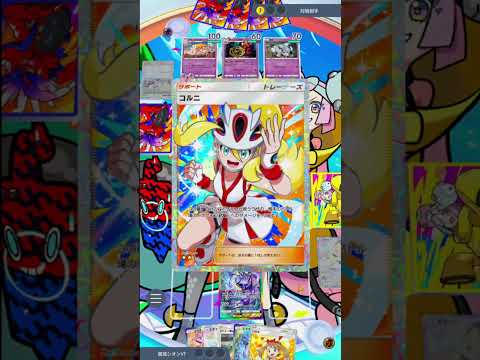ミライドン&amp;コライドンの入れ替え戦法がヤバすぎる! #shorts #ポケモン #ポケカ #ポケポケ #チャンネル登録お願いします #vtuber