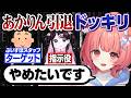 【※運営声あり】ぶいすぽマネージャーにとんでもない理由で引退ドッキリ仕掛けてみた‼【ぶいすぽ/花芽なずな】