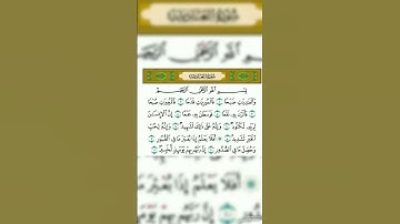 توقف اقل من دقيقه اسمع اجمل تلاوه للشيخ #المنشاوي سوره العاديات  تلاوه يخشع لها القلب❤