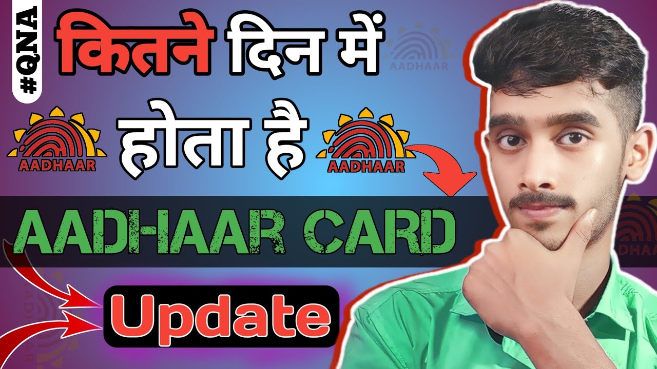 Kitne Din Mai Hota Hai Aadhaar Card Update In How Many Days Is The