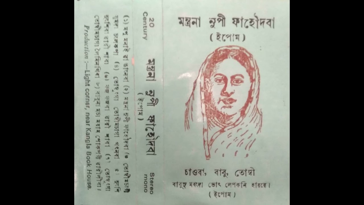 Mantrana nupi fahoudaba