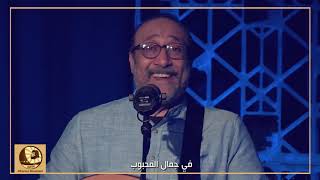 ترنيمة اروي الأعماق المشتاقة ... للأخ/ ماهر فايز وفريق الكاروز