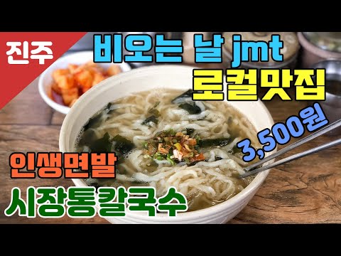 시장통칼국수