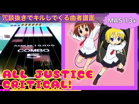 キルミーのベイベー！ (MASTER) 理論値AJC 手元動画 【CHUNITHM SUN】