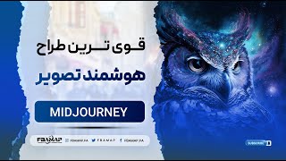 ساخت تصویر با قوی ترین هوش مصنوعی - Midjourney AI Image Generator screenshot 4