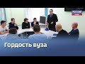 За что студенты ВГСХА любят своих преподавателей, выяснил корреспондент «Вестей»