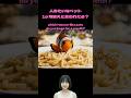 人みたいなペット、1ヶ月飼えと言われたら？　#ai #aishorts #aivideo #aiyoutuber #trending