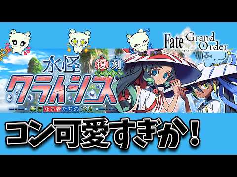 【FGO】礼装落ちるまで周回【個人VTuber・新人VTuber】