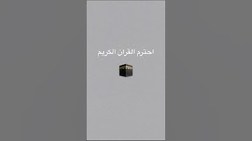 #تلاوة_خاشعة #تلاوة_مؤثرة #الرحمن #إسلام_صبحي