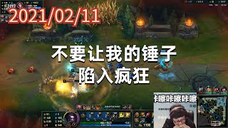 东北大鹌鹑0211P2波比：不要让我的锤子陷入疯狂