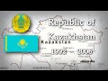 Historical anthem of  Kazakhstan ประวัติศาสตร์เพลงชาติคาซัคสถาน