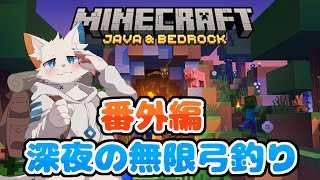 【Minecraft】ひたすら深夜に釣りを楽しむ【ケモノVtuber】
