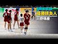 スーパールーキー #川野琢磨 (駿台学園 → 早稲田&東京GB) のスーパープレー集 #バレーボール #volleyball #japanvolleyball #