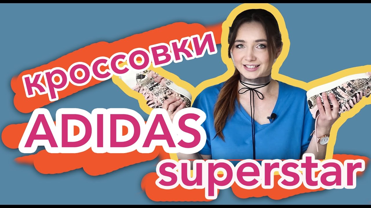 КРОССОВКИ Adidas SUPERSTAR 80s Snakeskin Pattern